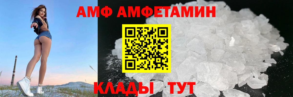 Амфетамин  Вход с VPN  Мончегорск  АМФ 97% 