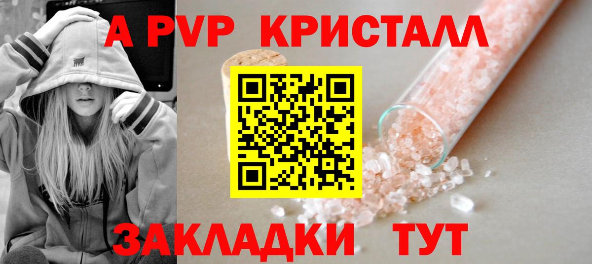 наркотики  A PVP крисы CK  Alfa_PVP  Вход с VPN  Мончегорск  Альфа ПВП СК  A PVP Соль 