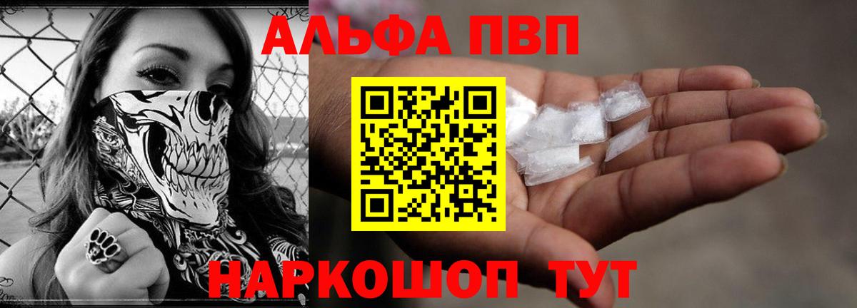 Alpha-PVP Crystall Мончегорск
