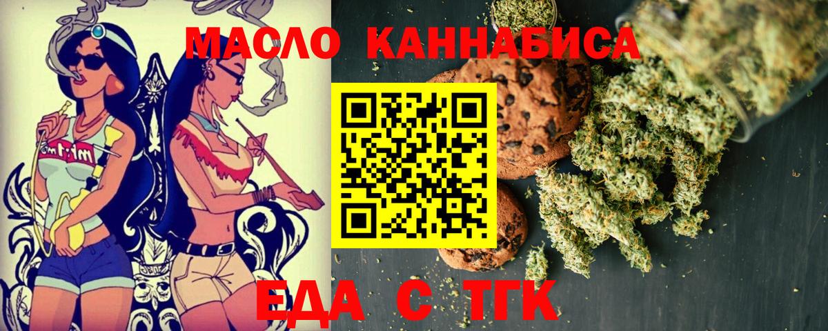 Cannafood марихуана Мончегорск