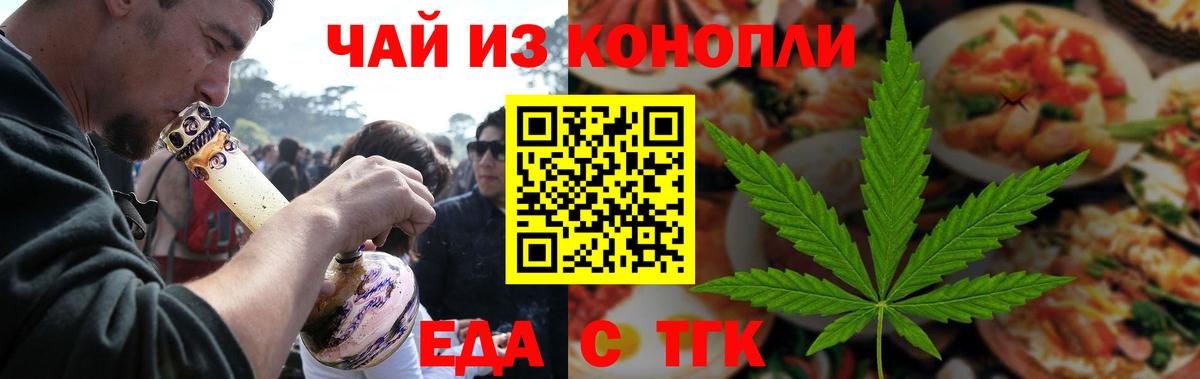 Печенье с ТГК конопля  Вход с VPN  Мончегорск 
