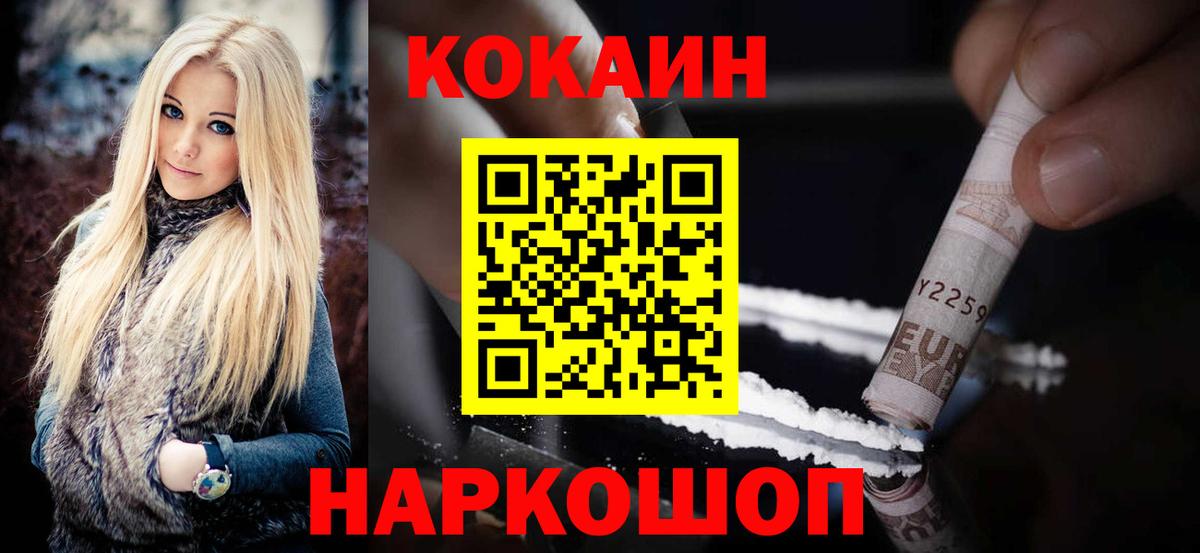 Кокаин Эквадор Мончегорск