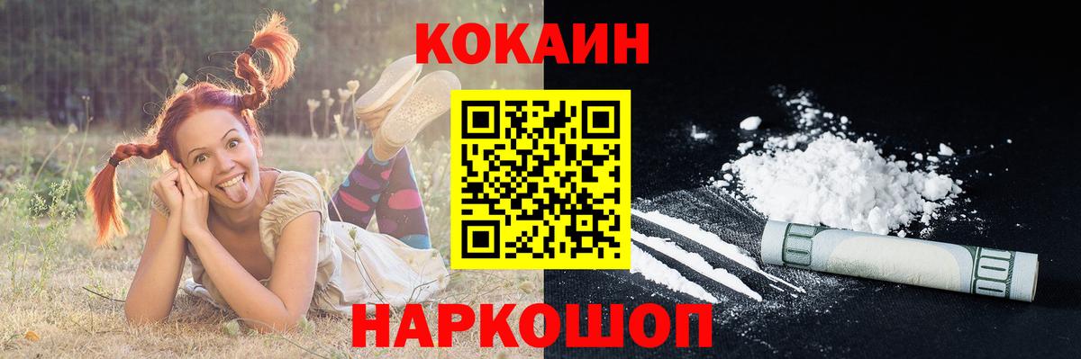 Мончегорск  COCAIN Боливия  Вход с VPN  Cocaine Перу 