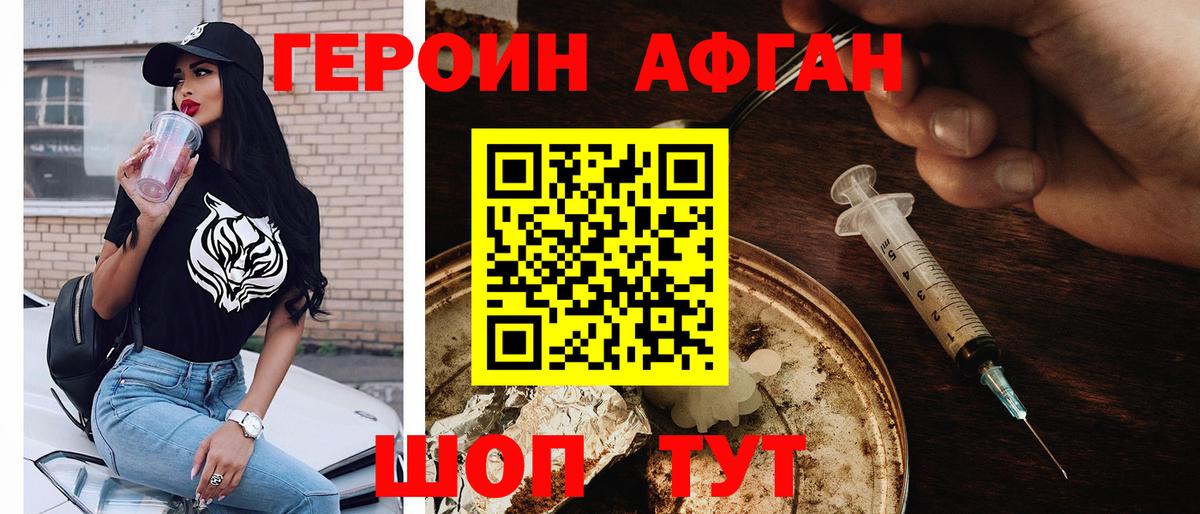 Мончегорск  ГЕРОИН герыч  Героин  Вход с VPN 