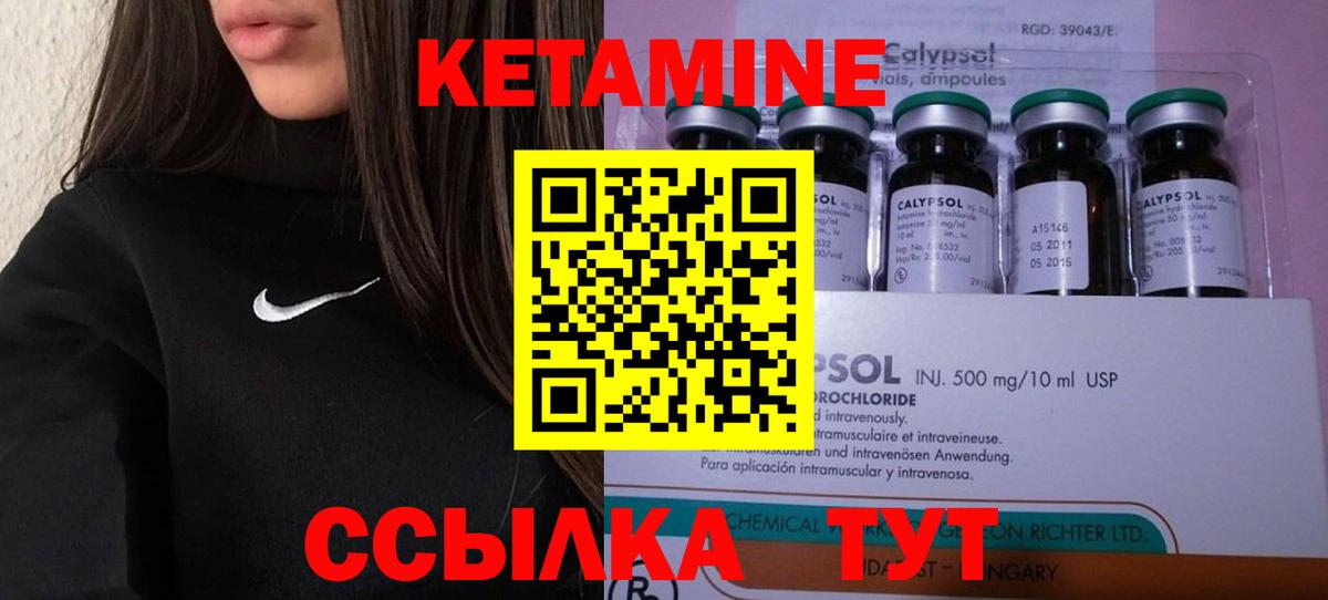 Кетамин ketamine  Вход с VPN  Кетамин VHQ  Мончегорск 