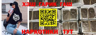 синтетический гашиш Будённовск