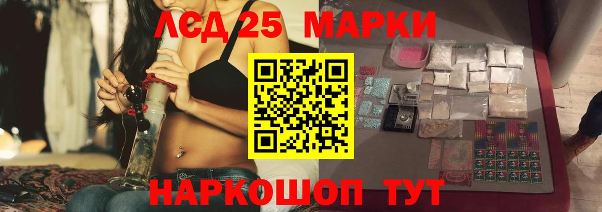 LSD-25 экстази кислота Мончегорск
