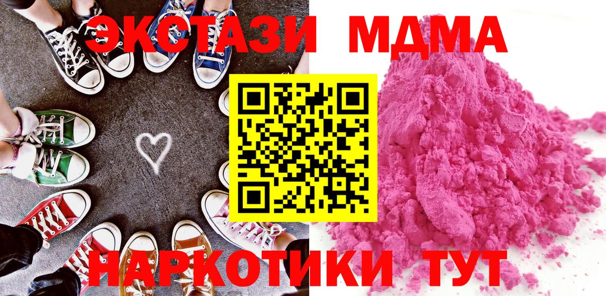 МДМА crystal Мончегорск