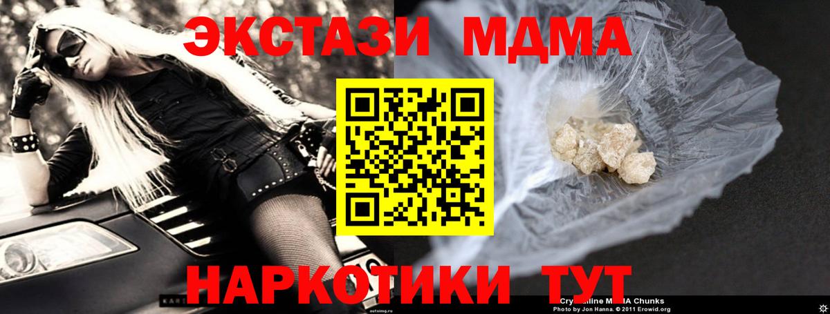 Мончегорск  МДМА crystal  Вход с VPN 