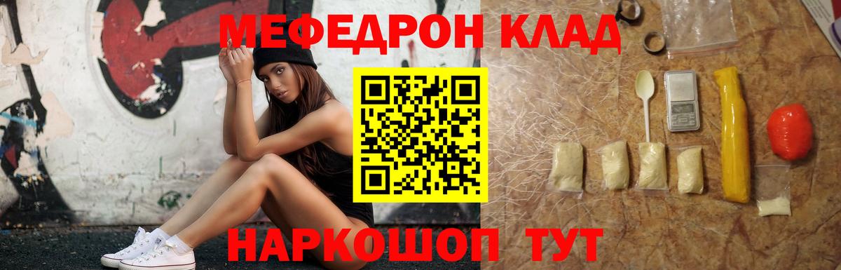 Меф Мончегорск