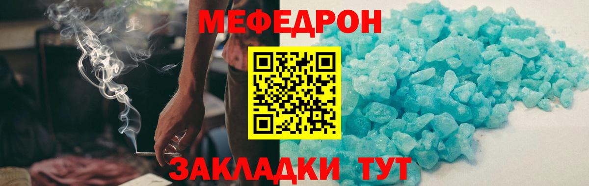 Мончегорск  МЯУ-МЯУ  Меф  МЯУ-МЯУ VHQ  Вход с VPN  МЕФ VHQ 