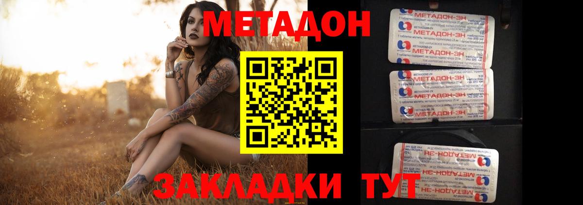 МЕТАДОН мёд Мончегорск