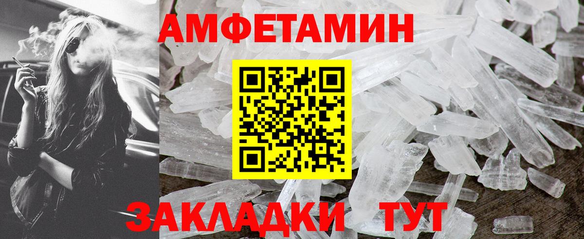 МЕТАМФЕТАМИН пудра Мончегорск
