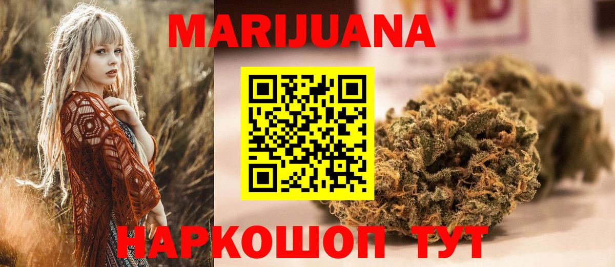 МАРИХУАНА OG Kush  Бошки Шишки Ganja  Бошки марихуана сатива  Мончегорск  Каннабис Ganja  Вход с VPN 